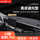 御山河2024大眾途觀(guān)L Pro儀表臺防曬墊X汽車(chē)前臺鋪墊中控臺避光墊遮光 24款途觀(guān)L Pro-有抬顯*3D真皮 前墊