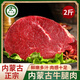 葷八廚 內(nèi)蒙古牛腿肉2斤凈重 新鮮黃牛肉生鮮嫩前后腿塊整燒烤火鍋食材