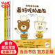 熊熊面包店（精裝全3冊(cè)）讓孩子愛(ài)上面包、珍惜食物、養(yǎng)成好的飲食習(xí)慣 熊熊面包店里有別處吃不到的面包，可以體驗(yàn)做面包師，還有勇敢和快樂(lè)的魔力！孫莉莉、阿甲老師真誠(chéng)推薦！ 3-6歲幽默故事繪本