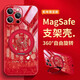 美十美分（MSMF）2026馬年錦鯉適用蘋(píng)果手機殼磁吸帶支架指環(huán)扣支點(diǎn)殼MagSafe無(wú)線(xiàn)充新年款本命年紅色防摔保護套 【中國紅】紅色支架-ZBL4571G孔位 iPhone16Pro