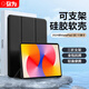 彌為適用華為MatePad SE保護(hù)套2024款11英寸平板電腦保護(hù)殼全包超薄防摔皮套 黑色