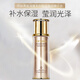 婉絲黃金海藻賦活瑩潤精華水100ml面部爽膚水柔膚水保濕護(hù)膚品