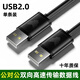 裕合聯(lián) USB3.0數(shù)據(jù)線公對(duì)公延長(zhǎng)線移動(dòng)硬盤盒高速傳輸線雙公頭連接線筆記本接散熱器 【一條裝】USB2.0公對(duì)公 0.5米