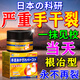秋雅奈緒手干裂腳后跟干裂愈合膏手足治皮膚干燥皸裂嚴重粗糙專(zhuān)用修復藥膏 一盒裝【一抹見(jiàn)效】
