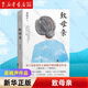 致父親致母親梁曉聲經(jīng)典作品另著人世間 一部獻(xiàn)給每個(gè)孩子的家庭教育讀本，是致敬如山父愛(ài)，如水母愛(ài)的深情之作 致母親