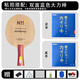銀河（YINHE）乒乓球拍底板N10s N11s初學(xué)訓練底板5層純木手工粘拍套餐 【橫拍】N11s+藍大力神+藍大力神