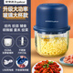 榮事達（Royalstar）絞肉機打蒜泥神器搗蒜器無線充電電動攪蒜器蒜蓉拉蒜家用打蒜末壓蒜器電動打蒜機 350毫升玻璃碗【六葉刀大電機】