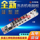 小天鵝洗衣機(jī)電腦板TB70/72/75-5168G主板TB80一5168G(H)配件 C款:全新電腦板