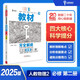 王后雄學(xué)案教材完全解讀 高中物理2必修第二冊 配人教版 王后雄2025版高一物理配套新教材