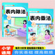 表內(nèi)乘法+表內(nèi)除法小學(xué)2二年級(jí)上冊(cè)乘法口算題卡練習(xí)計(jì)算數(shù)學(xué)專項(xiàng)訓(xùn)練九九乘法表乘除法同步練習(xí)冊(cè)99口訣表壹樂練習(xí)題思維訓(xùn)練強(qiáng)化訓(xùn)練天天練