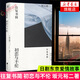 往復書(shū)簡(jiǎn) 初戀與不倫 坂元裕二著(zhù) 日劇大神坂元裕二出版的一部中篇小說(shuō)集 日本文學(xué)小說(shuō)