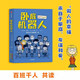【7-15歲】我愛讀大獎小說系列 臥底機器人 兒童文學系列繪本 卡內基獎等兒童文學少年冒險童話故事書 成長勵志課外書 中信正版 智能AI：臥底機器人