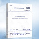 正版現(xiàn)貨 GB50009-2012 建筑結(jié)構(gòu)荷載規(guī)范 建筑結(jié)構(gòu)荷載規(guī)范 建筑結(jié)構(gòu)荷載規(guī)范2012