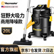 Vacmaster美國(guó)衛(wèi)瑪仕商用吸塵器大功率 開荒保潔美縫吸塵器公司辦公室酒店賓館地毯專用工廠車間靜音吸塵機(jī) 20L商用吸塵器
