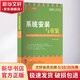 系統安裝與重裝 全彩版 清華大學(xué)出版社 九州書(shū)源 編 書(shū)籍