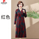 皮爾卡丹（pierre cardin）媽媽春裝連衣裙長(cháng)袖洋氣新款春秋裙子長(cháng)款過(guò)膝高貴大碼中老年女裝 822-紅色連衣裙 5XL 【建議170斤內】