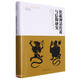 神話(huà)學(xué)文庫·伏羲神話(huà)傳說(shuō)與信仰研究（精裝版）