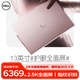 戴爾（DELL）靈越13Pro 5330N 13.3英寸AI超極本EVO高端輕薄女學(xué)生辦公筆記本電腦 女神粉【2.5K屏+100%色域】 Ultra5/16G內(nèi)存/512G固態(tài)/定制 指紋