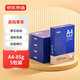 京東京造 鉑金款復(fù)印紙85g A4 雙面打印紙 高檔復(fù)印紙 500張/ 包 5包/箱（2500張）碳中和認(rèn)證