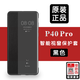 華為原裝p40pro手機(jī)殼保護(hù)套智能視窗全包防摔翻蓋皮套外殼保護(hù)殼 P40 Pro原裝視窗保護(hù)套 黑色
