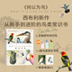 （贈(zèng)書簽+裝裱畫）中國國家地理何以為鳥：西布利的鳥類世界 鳥類物種識(shí)鳥書科普讀物