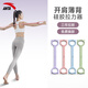 安踏拉力器女開(kāi)背彈力帶8字八字拉伸開(kāi)肩背部拉力繩瑜伽健身器材練背 木槿紫-20磅【硅膠 防滑手柄】