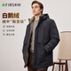 杉杉【85鵝絨】羽絨服男冬季可脫卸帽中長(cháng)款保暖防風(fēng)通勤休閑外套