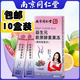 南京同仁堂 益生元酵素果凍益生菌 通用非粉清果蔬孝素果凍參考匯聚尚福氣主播講解同款搭配白蕓豆 70條【贈暢排茶20袋】溫和款