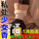 私處香水可舔女士專(zhuān)用持久去異味私密香氛情趣調情72小時(shí)淡香正品 濃香型適合約會(huì )斬男*1