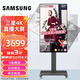 三星（SAMSUNG） 抖音直播大屏 豎屏4K高清 有線投屏 旋轉(zhuǎn) 手機拓展屏 互動大屏 標準版 50英寸