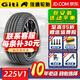佳通輪胎（Giti）GitiComfort 225V1 215/50R18 96V原配歐拉好貓柯珞克 汽車(chē)輪胎