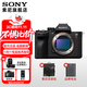 索尼（SONY）ILCE-7RM5 A7R5 全畫(huà)幅 雙影像 旗艦微單8K 6100萬(wàn)像素a7r5 A7R5+品牌備用電池 官方標配[出廠(chǎng)配置無(wú)內存]
