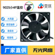 雯琪9025機箱散熱風扇高轉(zhuǎn)速9CM 8CM 12CM顯卡散熱風扇12v 大4P接口 黑色 9025黑色無光（小4pin接口）