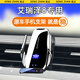 松占奇瑞艾瑞澤8 5 PRO PLUS GX QQ冰淇淋專(zhuān)用汽車(chē)載手機(jī)支架無(wú)線充電 22-24款艾瑞澤8專(zhuān)用【電鍍銀】 【智能感應(yīng)無(wú)線充電】