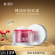 林清軒膠原多肽抗皺精華霜50g 面霜補(bǔ)水保濕 七夕禮物