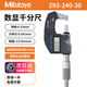 Mitutoyo日本進口三豐電子數(shù)顯外徑千分尺293系列高精度 公制0-25mm293-240-30