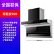 YHYXJP油煙機家用頂側(cè)雙吸抽油煙機大吸力廚房脫排油煙機免拆自清洗抽煙機一級能效側(cè)頂吸油煙機 90cm五鍵體感39立方+自動清洗+自行安裝