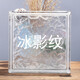 不得語(yǔ) 云霧空心玻璃磚 衛(wèi)生間隔斷墻 透明方形水晶磚玄關(guān)臥室淋浴裝修 超白-冰影紋 190*190*80空心磚（不包郵）