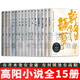 高陽(yáng)小說(shuō) 林沖夜奔/野豬林/淡江紅/魚(yú)的喜劇/鴛鴦譜/紫玉釵/李娃/風(fēng)塵三俠/慈禧全傳/高陽(yáng)說(shuō)紅樓/曹雪芹/詩(shī)/柏臺(tái)故事/宮闈搜秘/同光大老/古今食事/楊門(mén)忠烈傳/金色曇花等 古今小說(shuō)【套裝15冊(cè)】