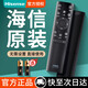 Hisense原裝海信VIDAA電視機(jī)遙控器CN3V75(0100)通用65V1F-R 55/65V1F-S CN3V75(0100)