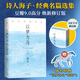 海子的詩(shī) 【刷邊版+書簽】以夢(mèng)為馬：海子經(jīng)典詩(shī)選