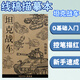 【全網(wǎng)低價(jià)，真便宜直播價(jià)】涂涂魚線稿描摹本兒童線描簡筆畫控筆訓(xùn)練涂色本畫畫本涂鴉畫稿本冊(cè) 坦克戰(zhàn)車