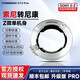 FUNMOUNT ETZPRO自動(dòng)轉接環(huán)適用索尼FE鏡頭轉尼康ZFCZ6IIZ7IIZ8Z9Z50ZF微單相機自動(dòng)對焦 ETZPRO升級款