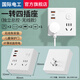 國際電工86型無線插座轉(zhuǎn)換器一轉(zhuǎn)多一轉(zhuǎn)四電源插頭超薄多功能擴(kuò)展插座面板 1轉(zhuǎn)4魔方插座 USB+Type-C【20W】