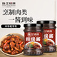 珠江橋牌柱侯醬 烹肉醬 廣式燜牛腩醬料 燉肉火鍋蘸料 柱候醬 復合調味醬 柱侯醬240g*2瓶