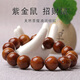 彩荷紫金鼠三眼菩提手串 正圓光珠文玩男女菩提子佛珠手串 17mm 