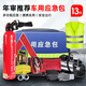 四萬公里汽車應(yīng)急包套裝 滅火器搭火線拖車?yán)K三腳架救援急救工具房車用品
