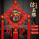 TaTanice中國結掛件喬遷之喜新年裝飾玄關(guān)入戶(hù)門(mén)客廳電視背景春節福字 仿玉雕八魚(yú)大號【五福臨門(mén)】