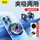 友谷2025新款【磁吸+夾裝兩用】超冷半導(dǎo)體手機背夾散熱器吃雞神器10W安卓華為蘋果游戲直播散熱器降溫 【高配款-電鍍槍黑】實時溫度顯示，磁吸、夾裝兩用
