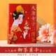 大唐女子圖鑒（人氣畫師御茶菓子匠心之作，百余幅精美插畫再現(xiàn)盛世之下的女子群像和生活畫卷）